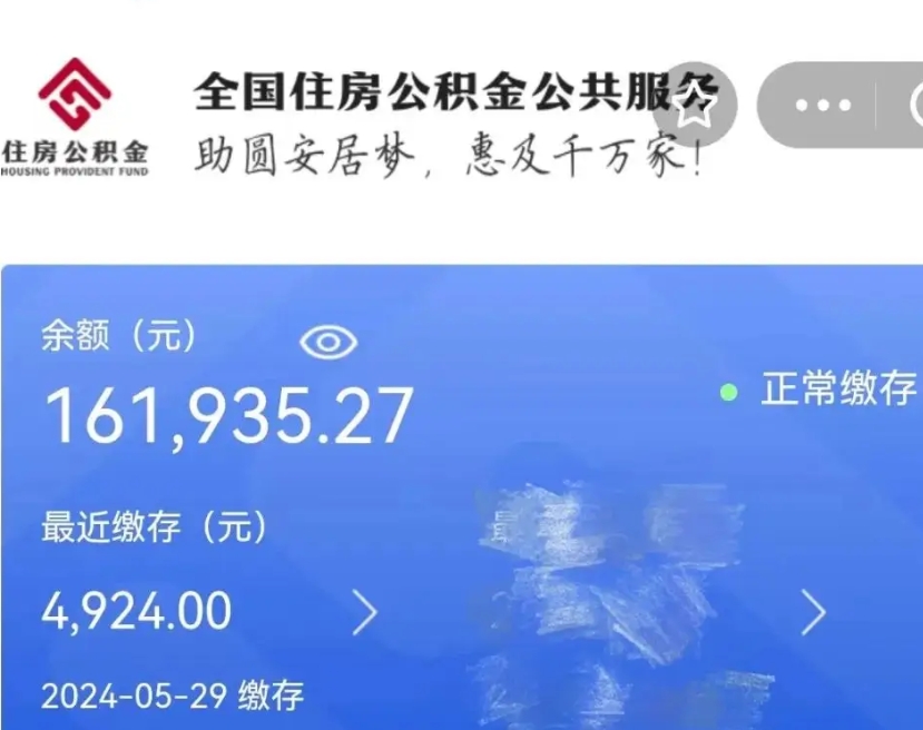 韩城公积金提5万（韩城公积金五万可以取多少）